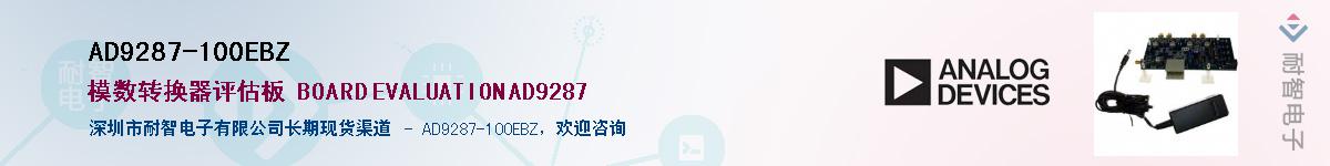 AD9287-100EBZ��Ӧ��-���ǵ���