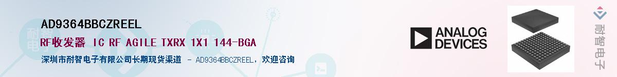 AD9364BBCZREELӦ-ǵ