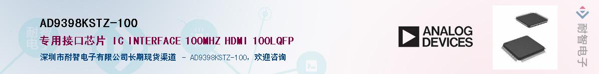 AD9398KSTZ-100Ӧ-ǵ