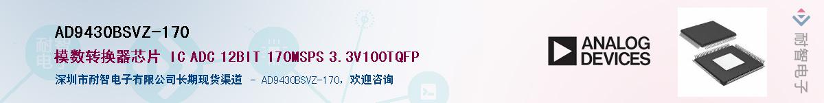 AD9430BSVZ-170Ӧ-ǵ