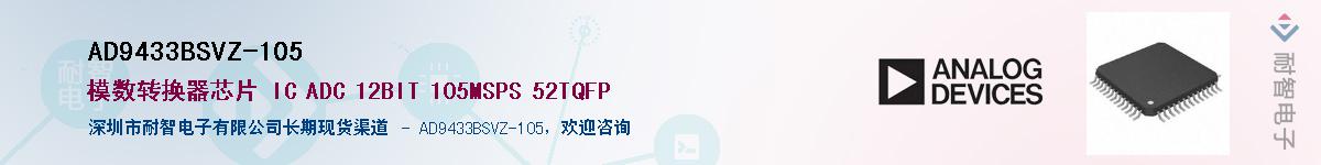 AD9433BSVZ-105��Ӧ��-���ǵ���
