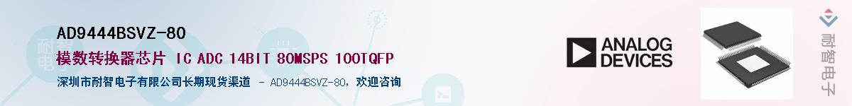 AD9444BSVZ-80Ӧ-ǵ