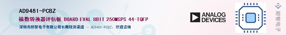AD9481-PCBZӦ-ǵ
