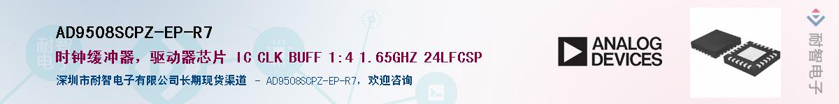 AD9508SCPZ-EP-R7��Ӧ��-���ǵ���