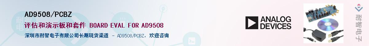 AD9508/PCBZ��Ӧ��-���ǵ���