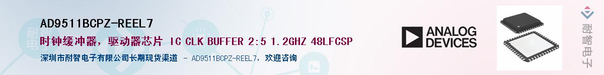 AD9511BCPZ-REEL7��Ӧ��-���ǵ���