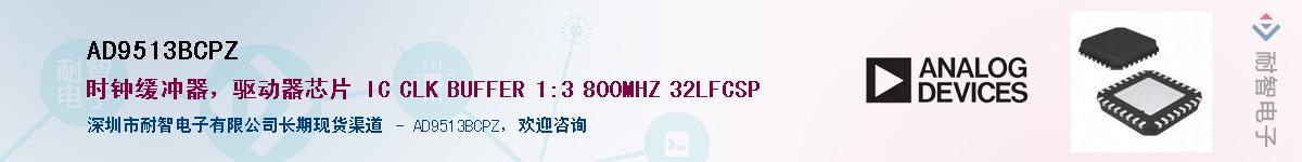 AD9513BCPZ��Ӧ��-���ǵ���