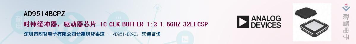 AD9514BCPZ��Ӧ��-���ǵ���