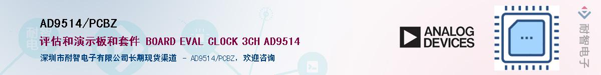 AD9514/PCBZ��Ӧ��-���ǵ���