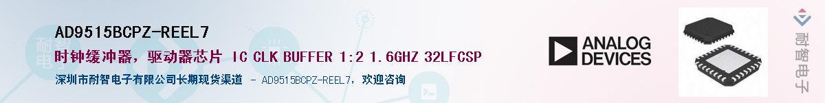 AD9515BCPZ-REEL7��Ӧ��-���ǵ���