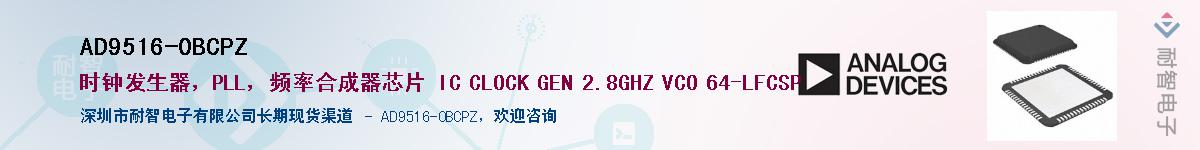AD9516-0BCPZ��Ӧ��-���ǵ���