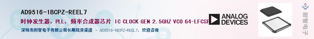 AD9516-1BCPZ-REEL7��Ӧ��-���ǵ���