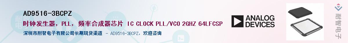 AD9516-3BCPZ��Ӧ��-���ǵ���