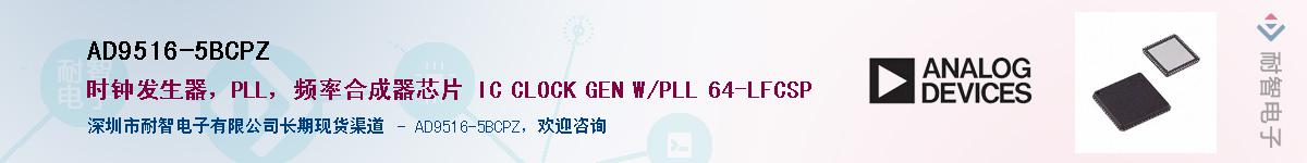 AD9516-5BCPZ��Ӧ��-���ǵ���