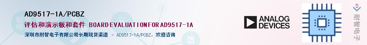 AD9517-1A/PCBZӦ-ǵ
