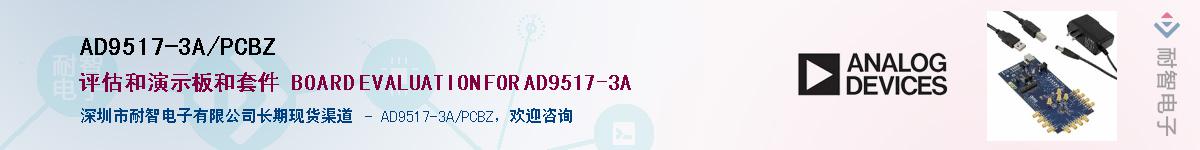 AD9517-3A/PCBZӦ-ǵ