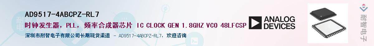 AD9517-4ABCPZ-RL7��Ӧ��-���ǵ���
