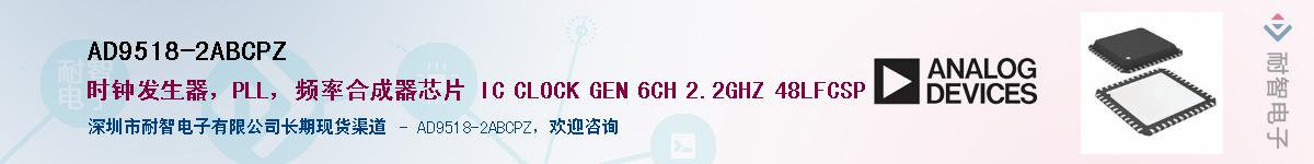 AD9518-2ABCPZ��Ӧ��-���ǵ���