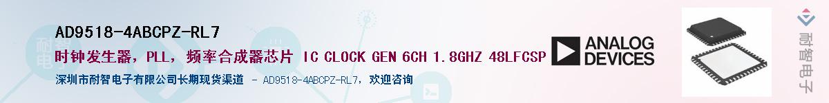 AD9518-4ABCPZ-RL7��Ӧ��-���ǵ���