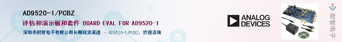 AD9520-1/PCBZ��Ӧ��-���ǵ���