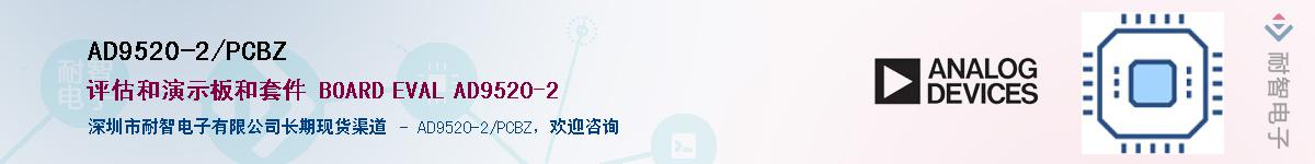 AD9520-2/PCBZӦ-ǵ