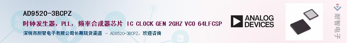 AD9520-3BCPZ��Ӧ��-���ǵ���