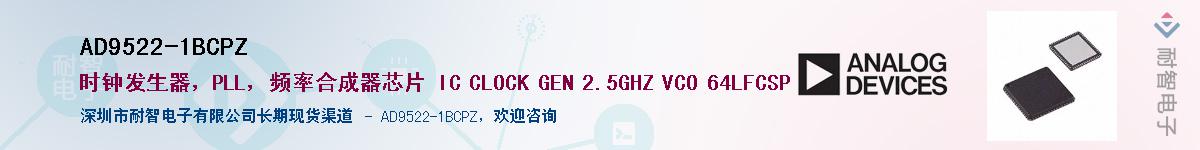 AD9522-1BCPZ��Ӧ��-���ǵ���