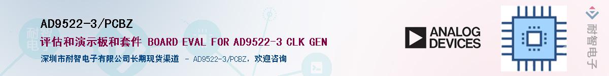 AD9522-3/PCBZ��Ӧ��-���ǵ���