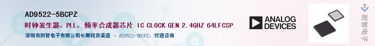 AD9522-5BCPZ��Ӧ��-���ǵ���