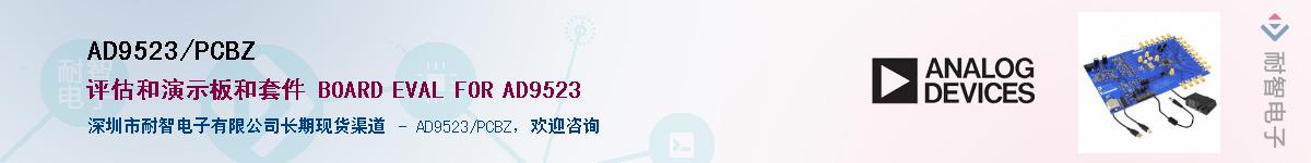 AD9523/PCBZӦ-ǵ