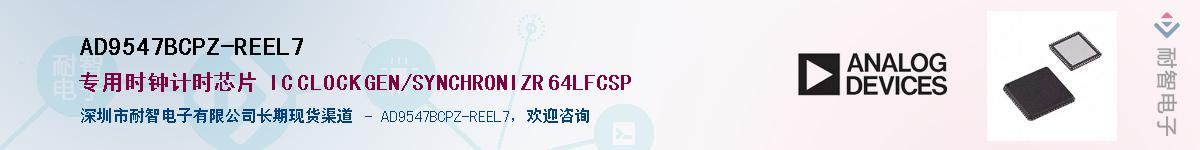 AD9547BCPZ-REEL7Ӧ-ǵ