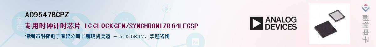 AD9547BCPZӦ-ǵ