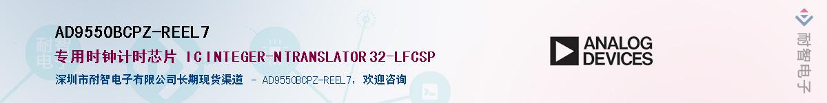 AD9550BCPZ-REEL7��Ӧ��-���ǵ���