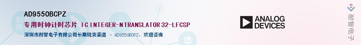 AD9550BCPZ��Ӧ��-���ǵ���