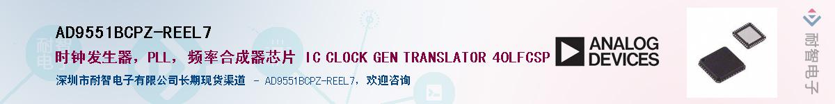 AD9551BCPZ-REEL7Ӧ-ǵ