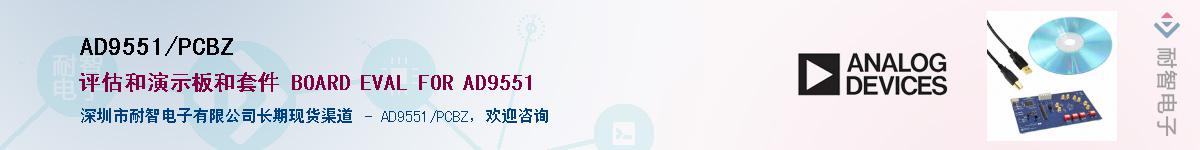 AD9551/PCBZ��Ӧ��-���ǵ���