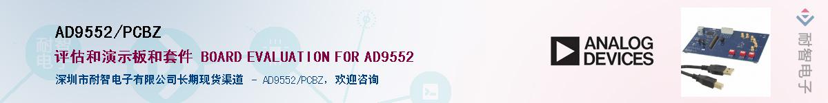AD9552/PCBZ��Ӧ��-���ǵ���