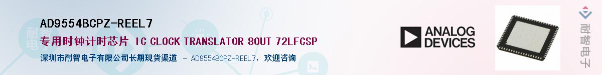 AD9554BCPZ-REEL7Ӧ-ǵ