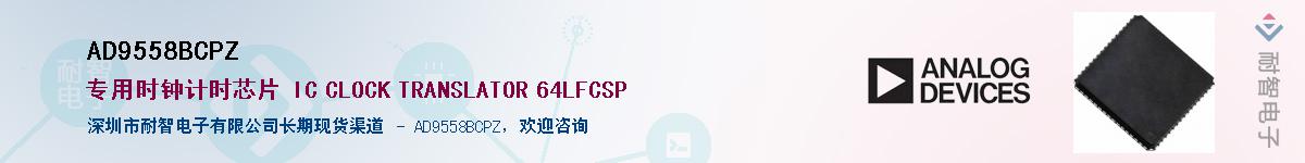 AD9558BCPZ��Ӧ��-���ǵ���