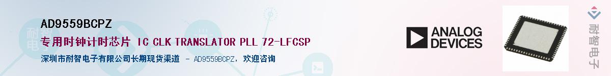 AD9559BCPZ��Ӧ��-���ǵ���