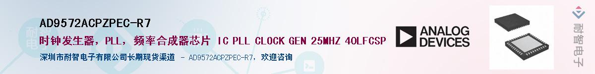 AD9572ACPZPEC-R7��Ӧ��-���ǵ���