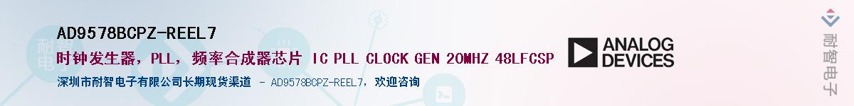 AD9578BCPZ-REEL7��Ӧ��-���ǵ���