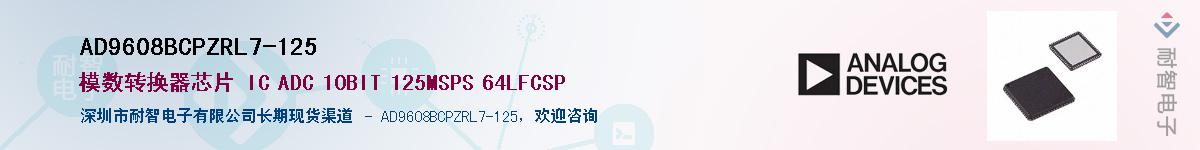 AD9608BCPZRL7-125��Ӧ��-���ǵ���