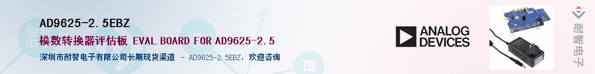 AD9625-2.5EBZ��Ӧ��-���ǵ���