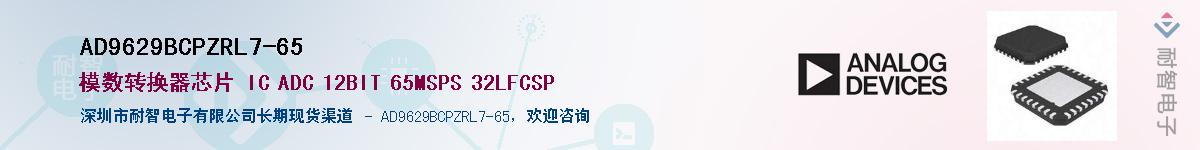 AD9629BCPZRL7-65Ӧ-ǵ