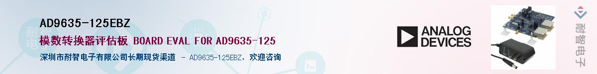 AD9635-125EBZ��Ӧ��-���ǵ���