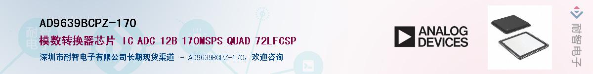AD9639BCPZ-170Ӧ-ǵ