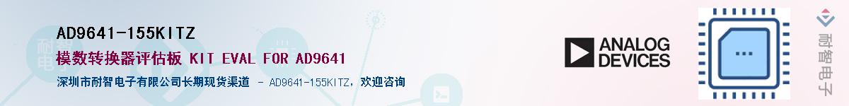 AD9641-155KITZӦ-ǵ