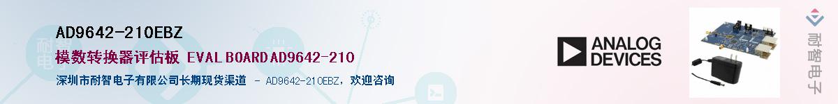 AD9642-210EBZ��Ӧ��-���ǵ���