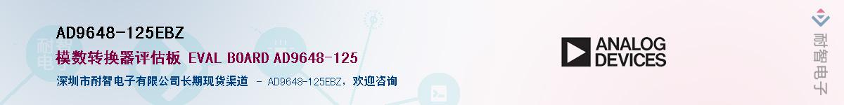 AD9648-125EBZ��Ӧ��-���ǵ���